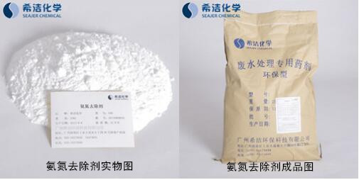 制藥廠廢水處理的氨氮藥劑